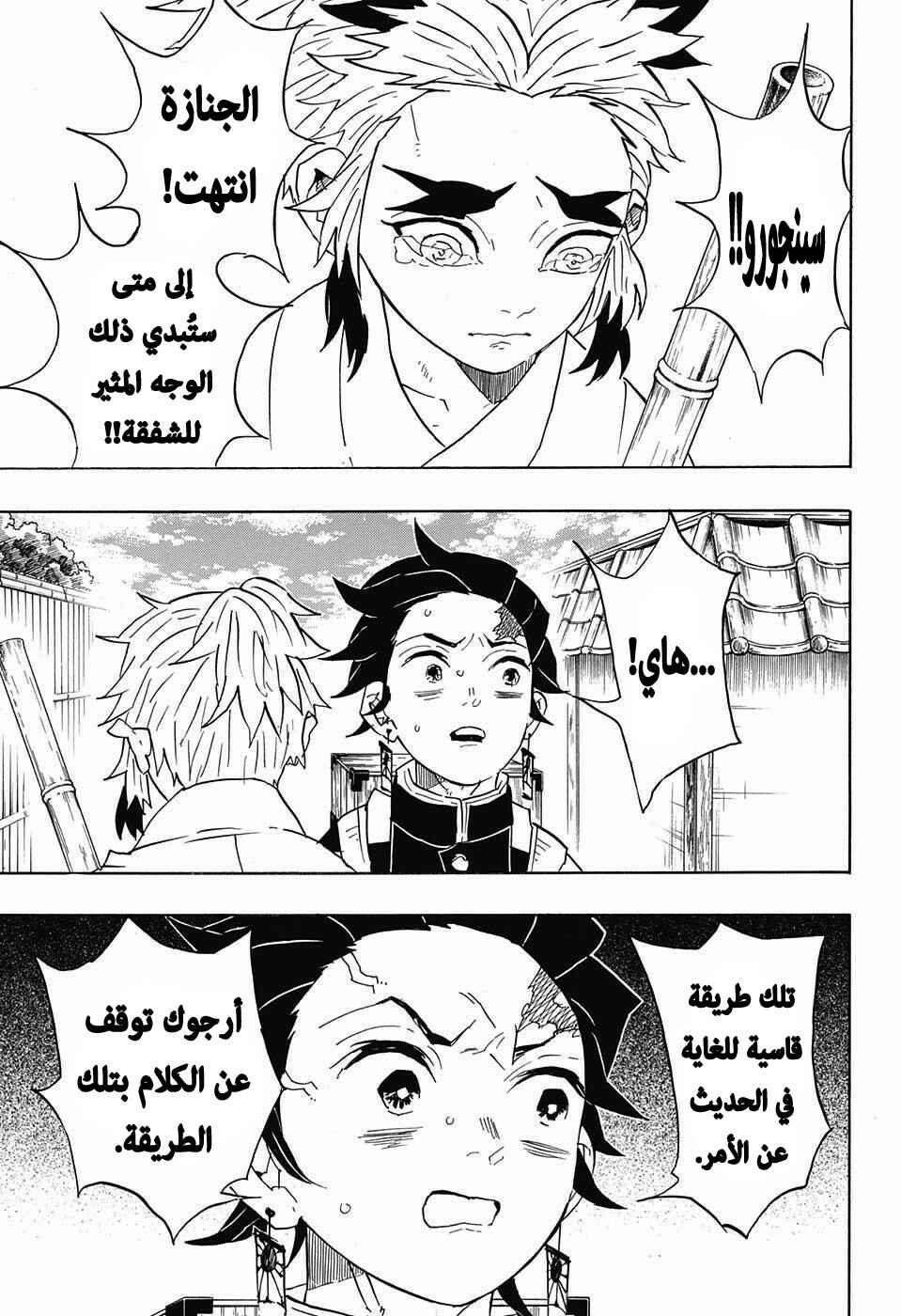 Chapter 68 - Page 4