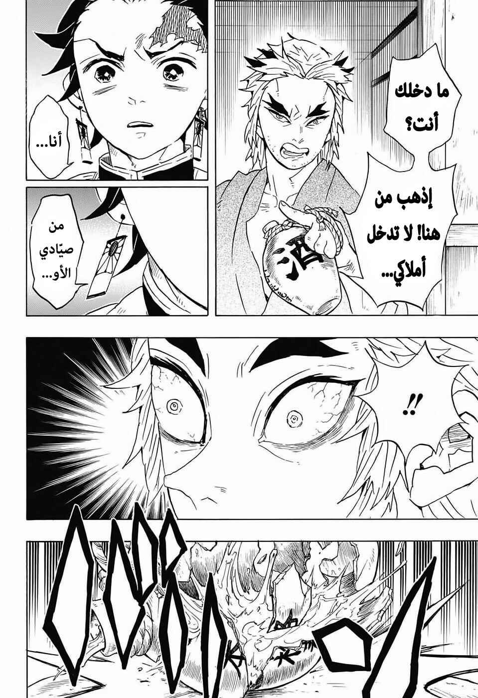 Chapter 68 - Page 5