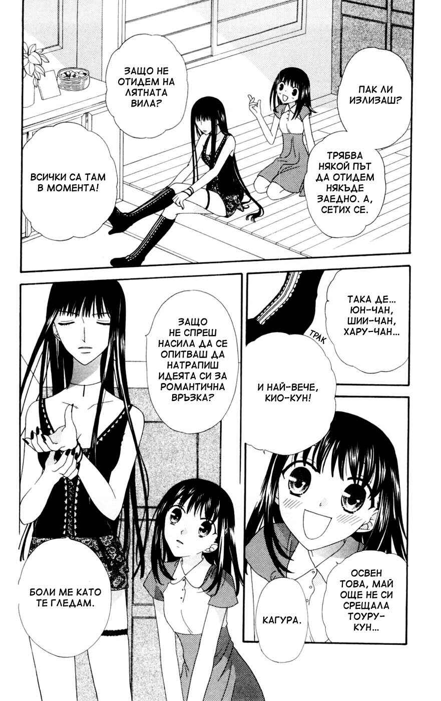 Chapter 60 - Page 12