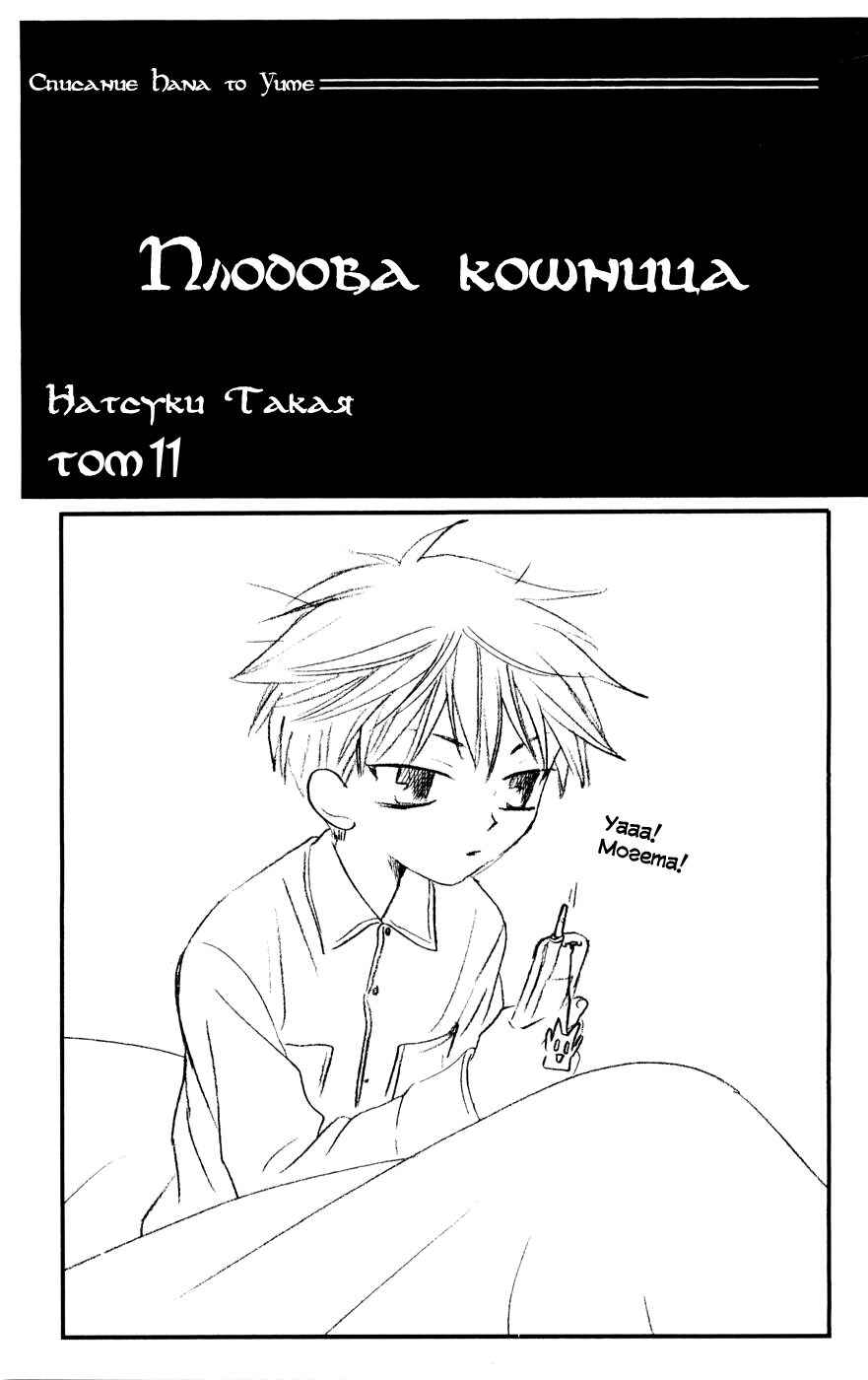 Chapter 60 - Page 4