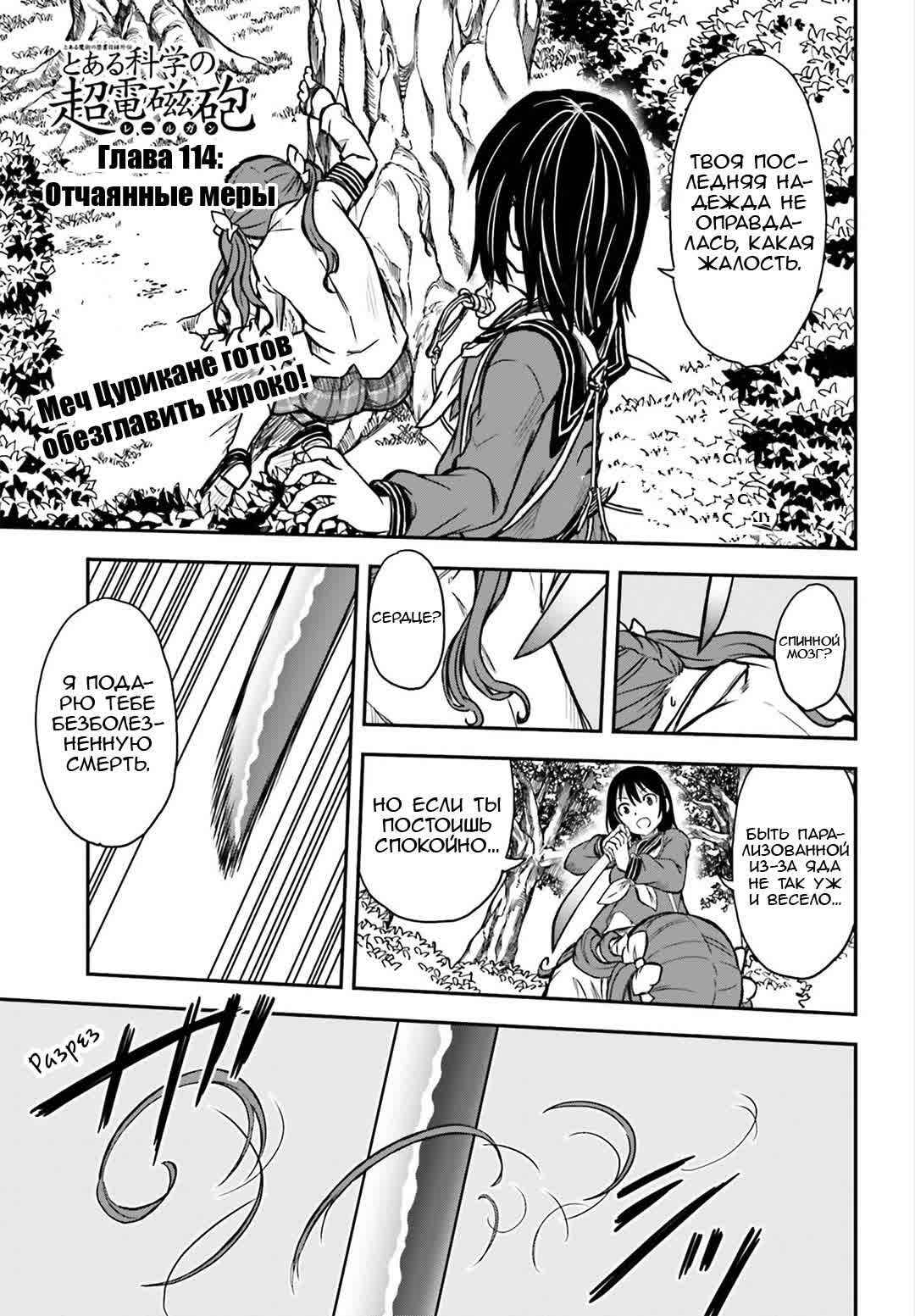 Chapter 114 - Page 1