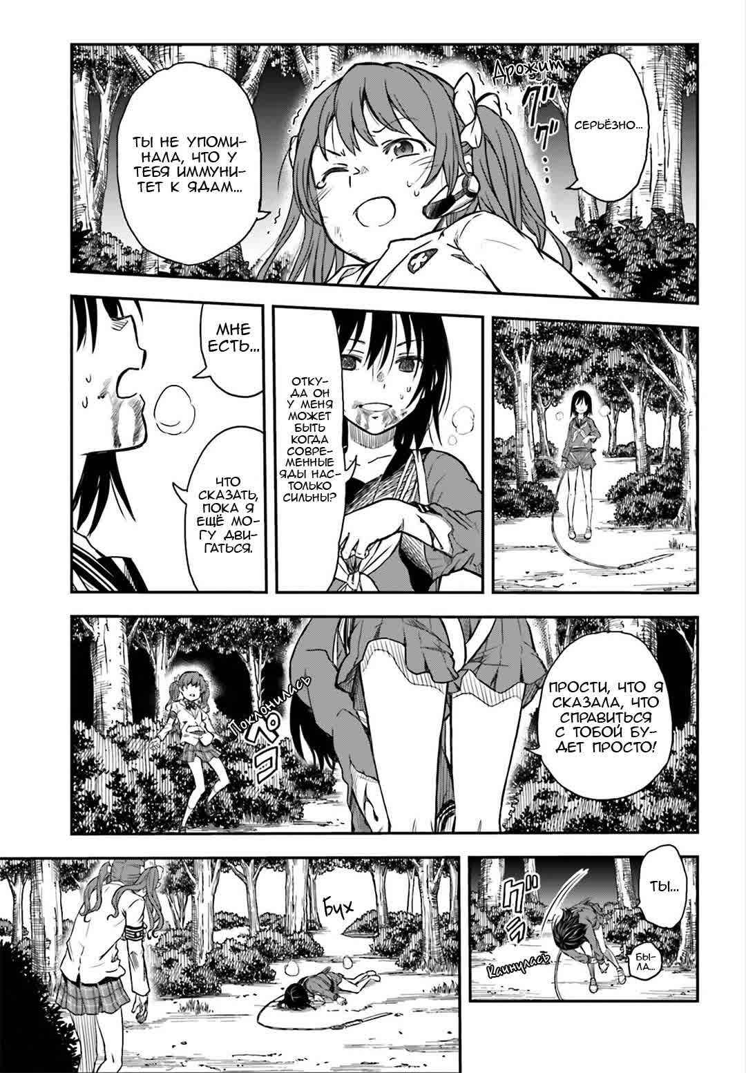 Chapter 114 - Page 15
