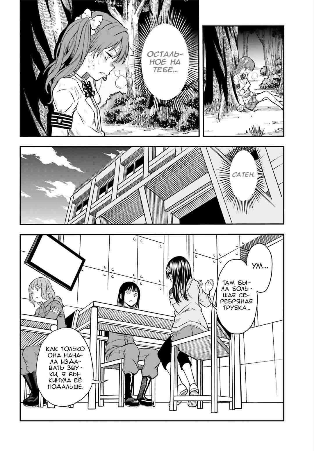 Chapter 114 - Page 20