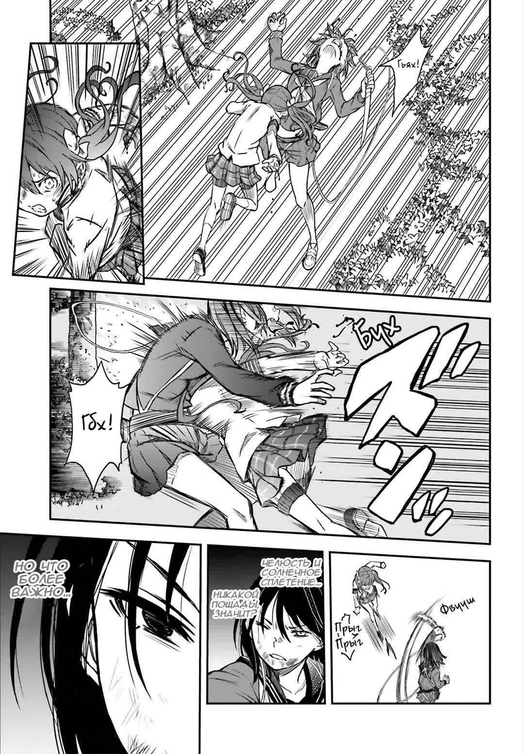 Chapter 114 - Page 3
