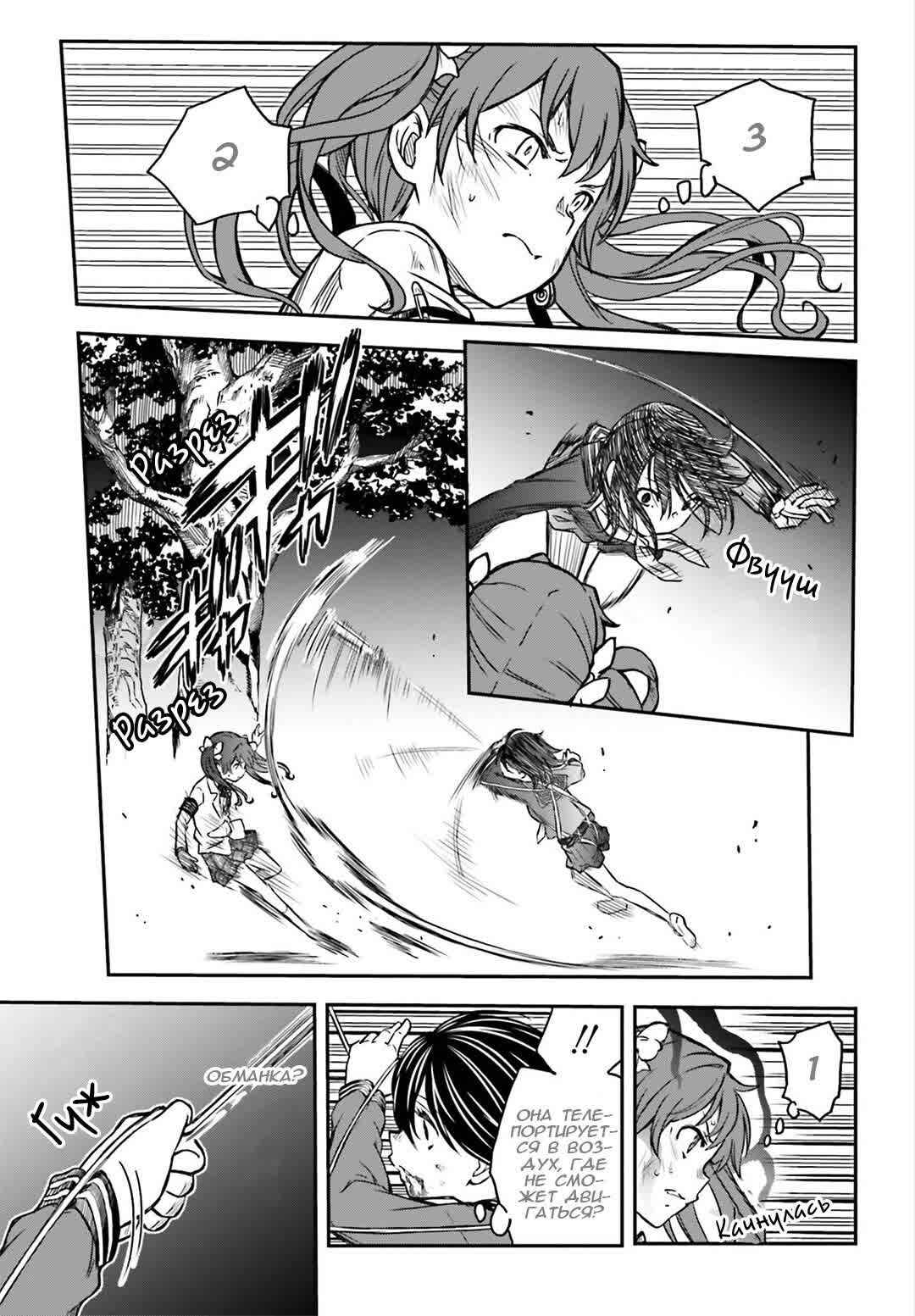 Chapter 114 - Page 9