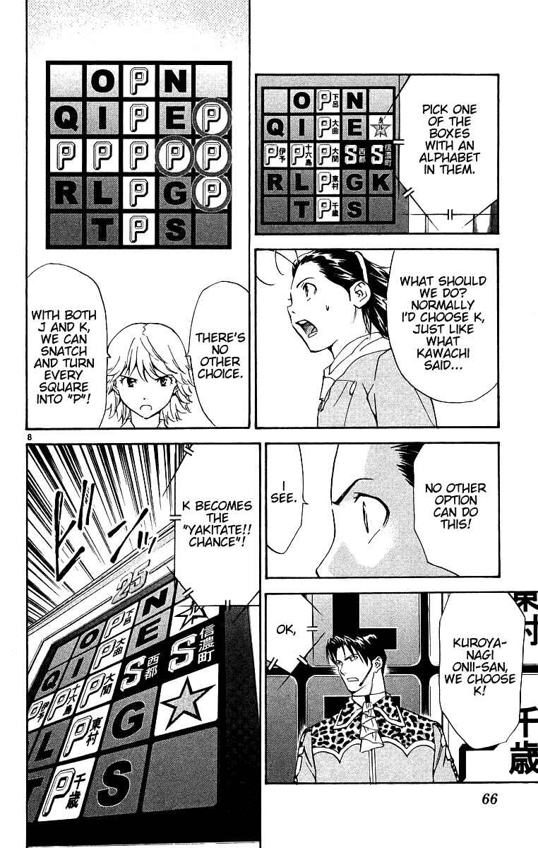 Chapter 196 - Page 8