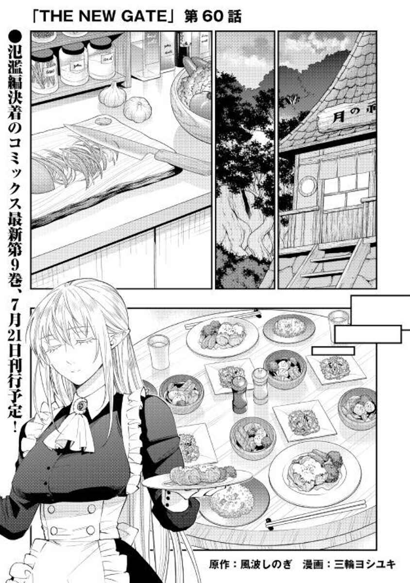 Chapter 60 - Page 1