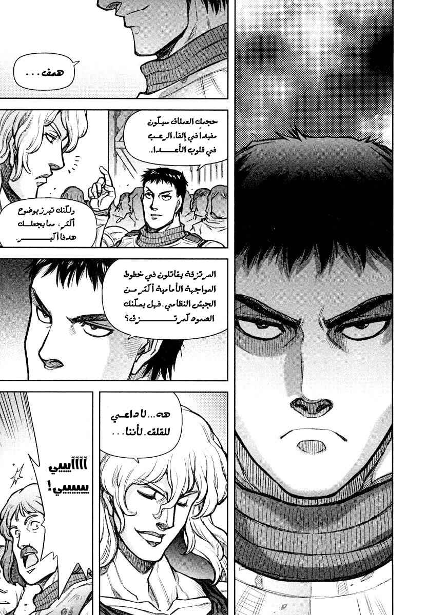 Chapter 15 - Page 13