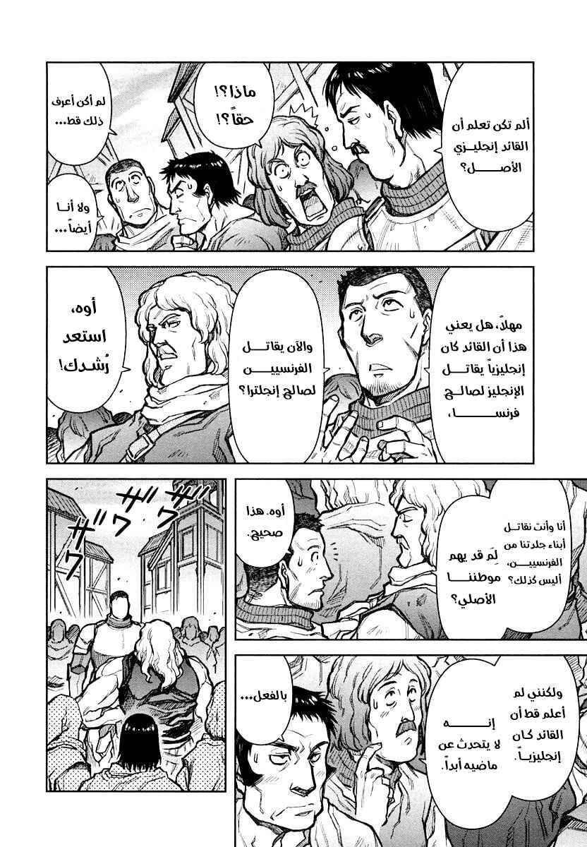 Chapter 15 - Page 6