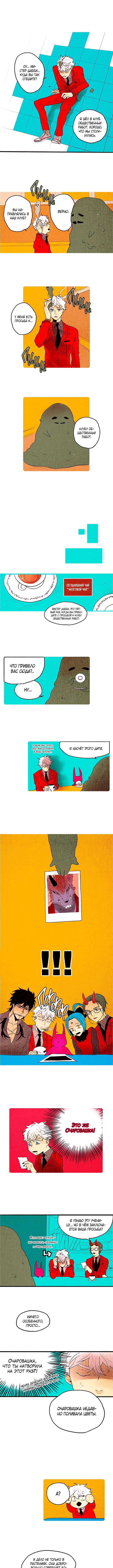 Chapter 48 - Page 1