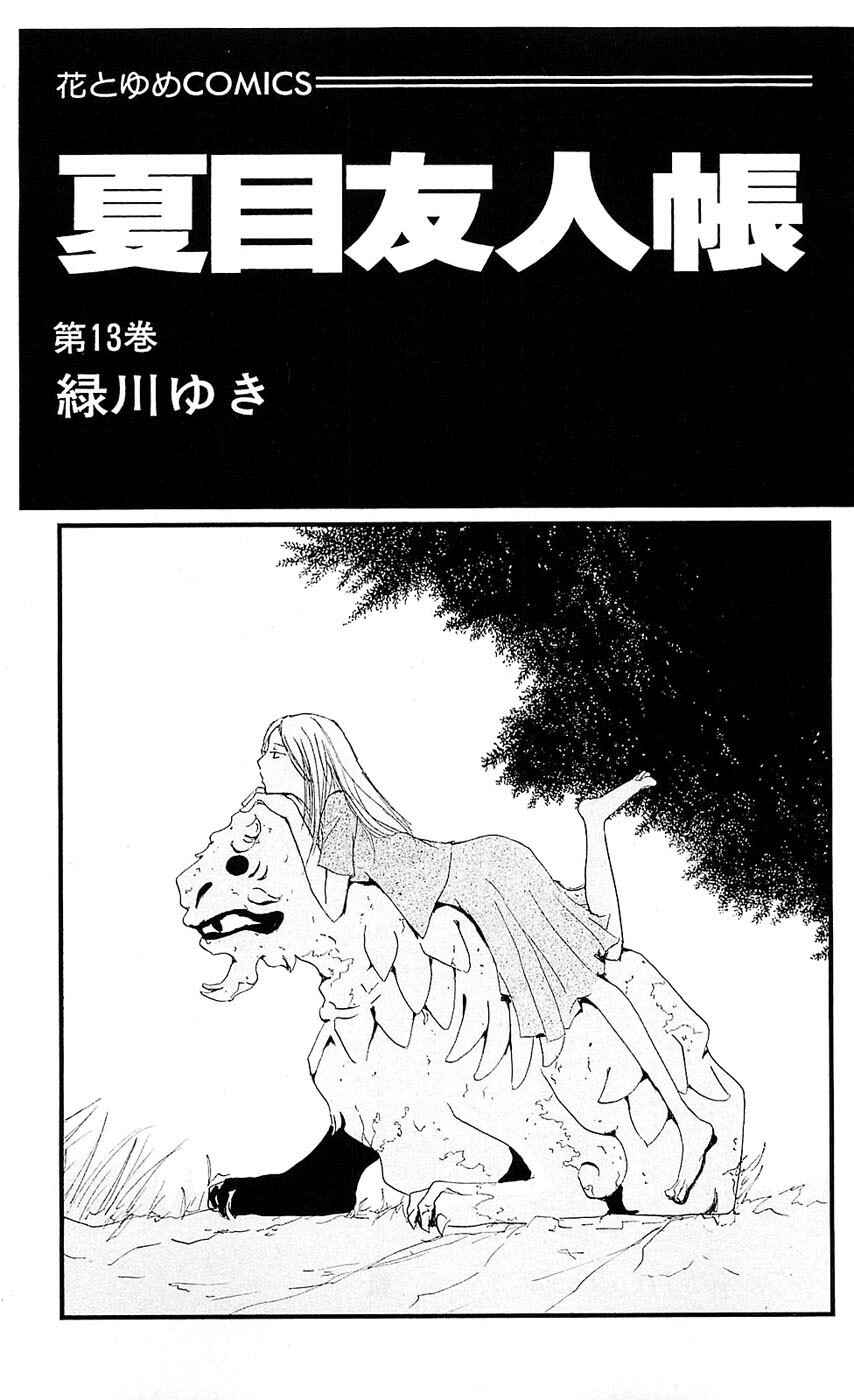 Chapter 52 - Page 4