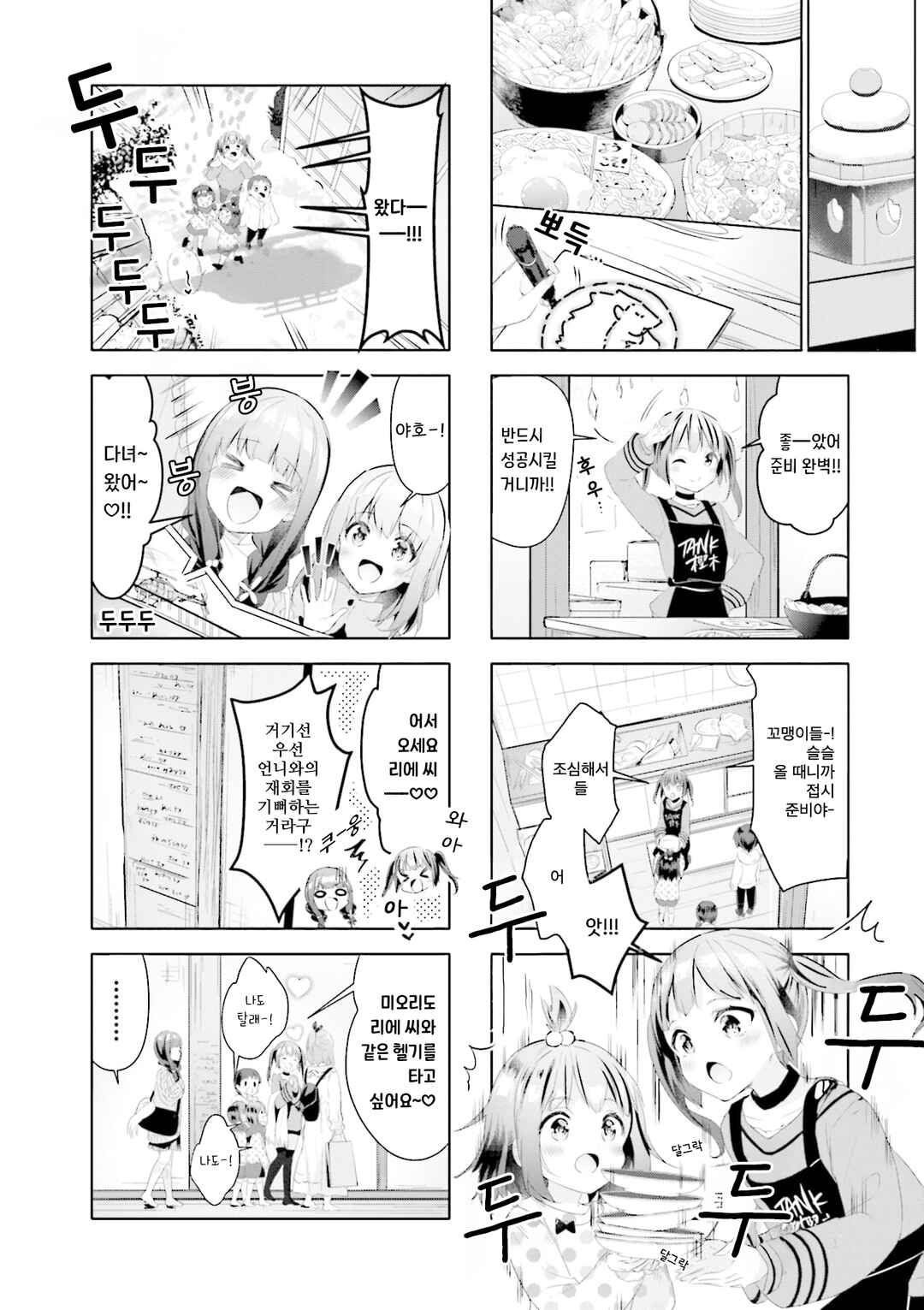 Chapter 31 - Page 2
