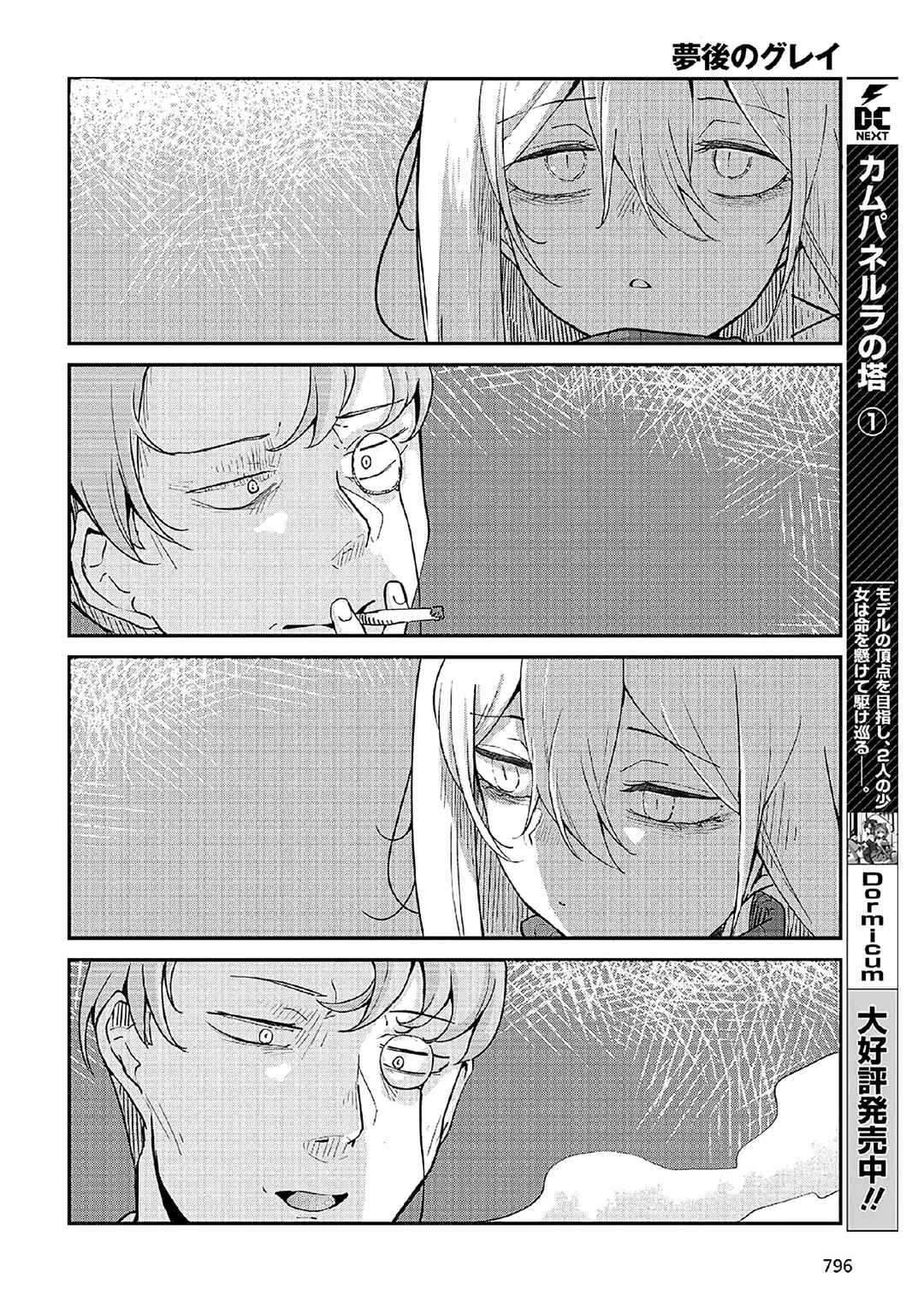 Chapter 3 - Page 4