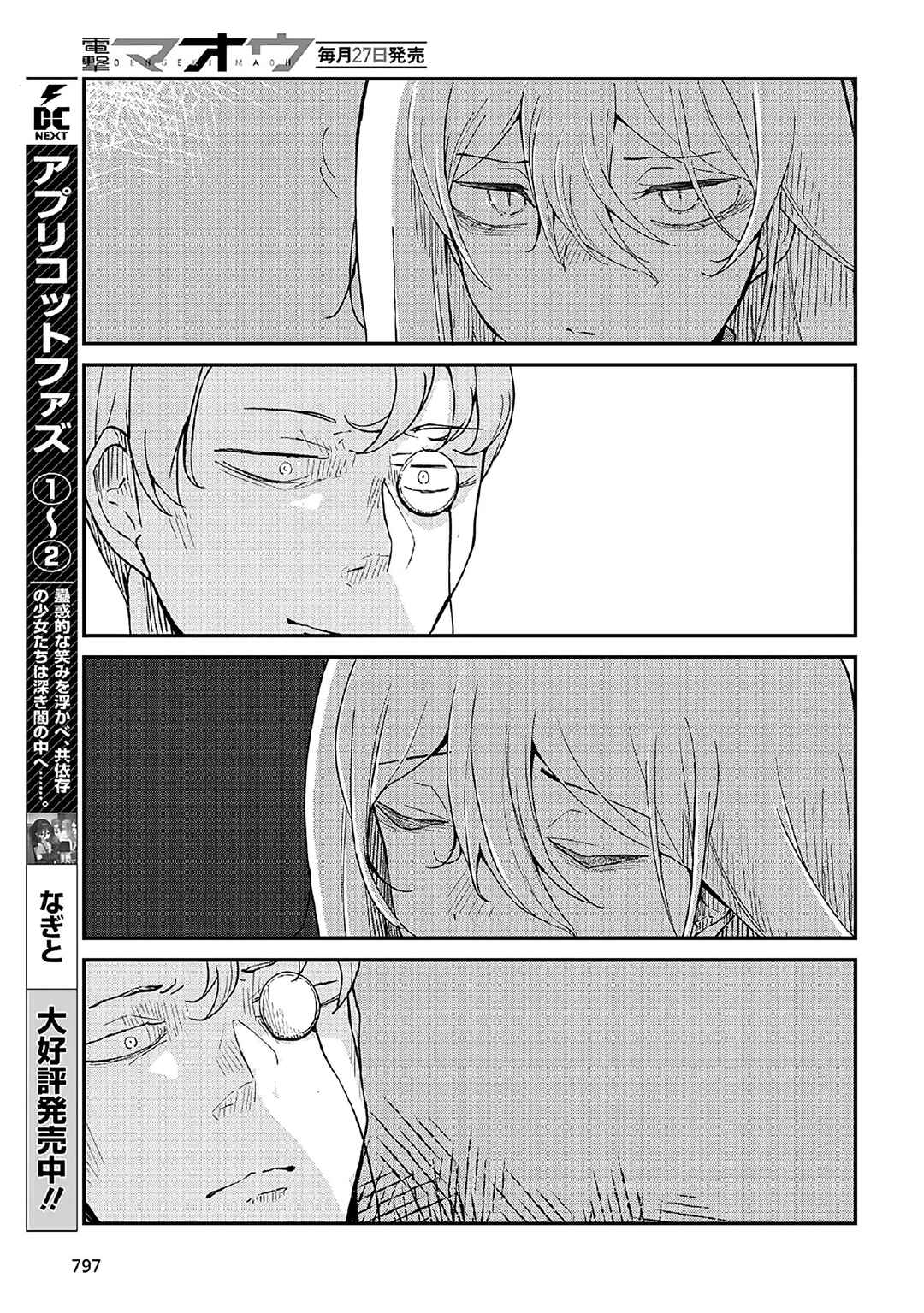 Chapter 3 - Page 5