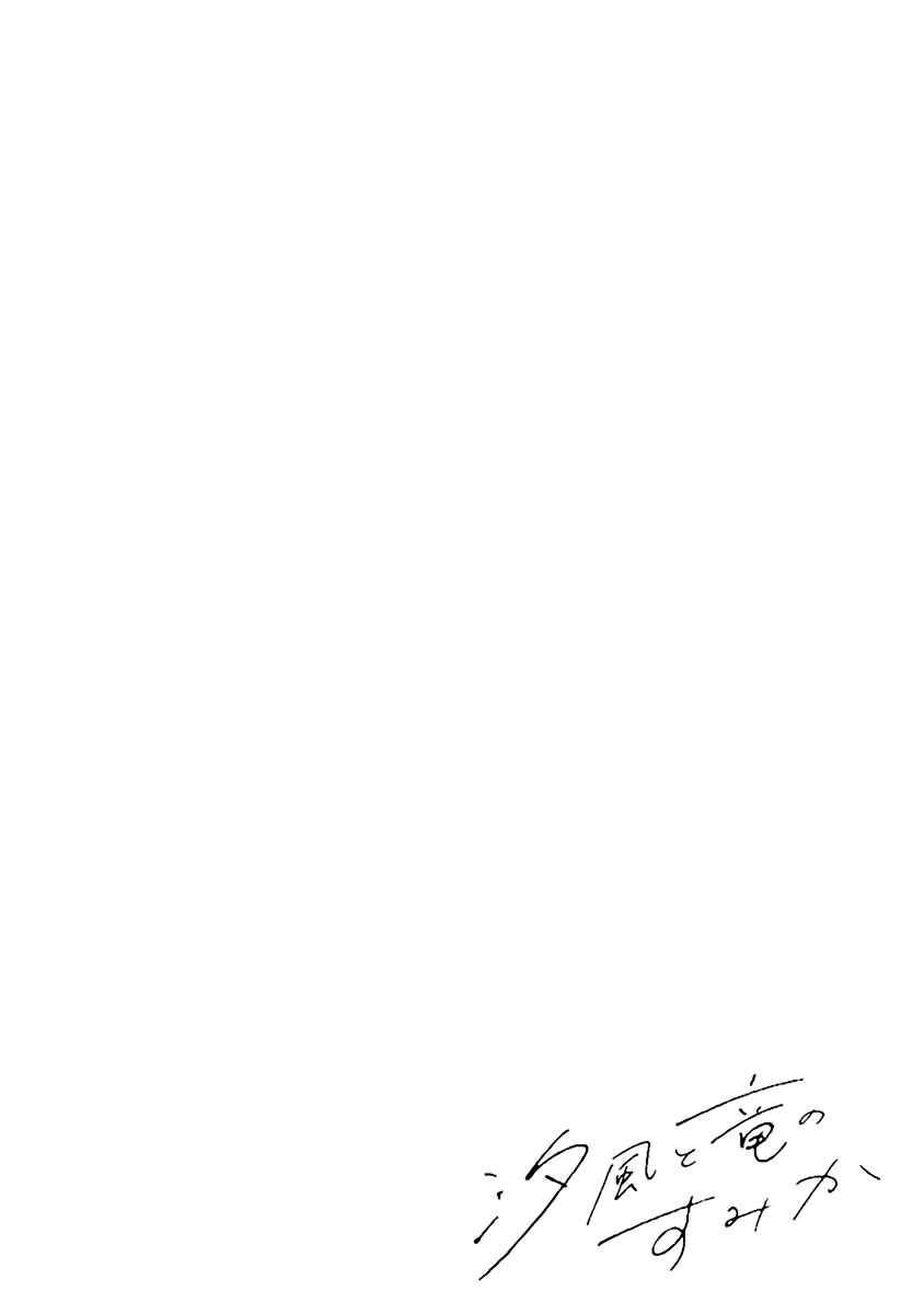 Chapter 1 - Page 7