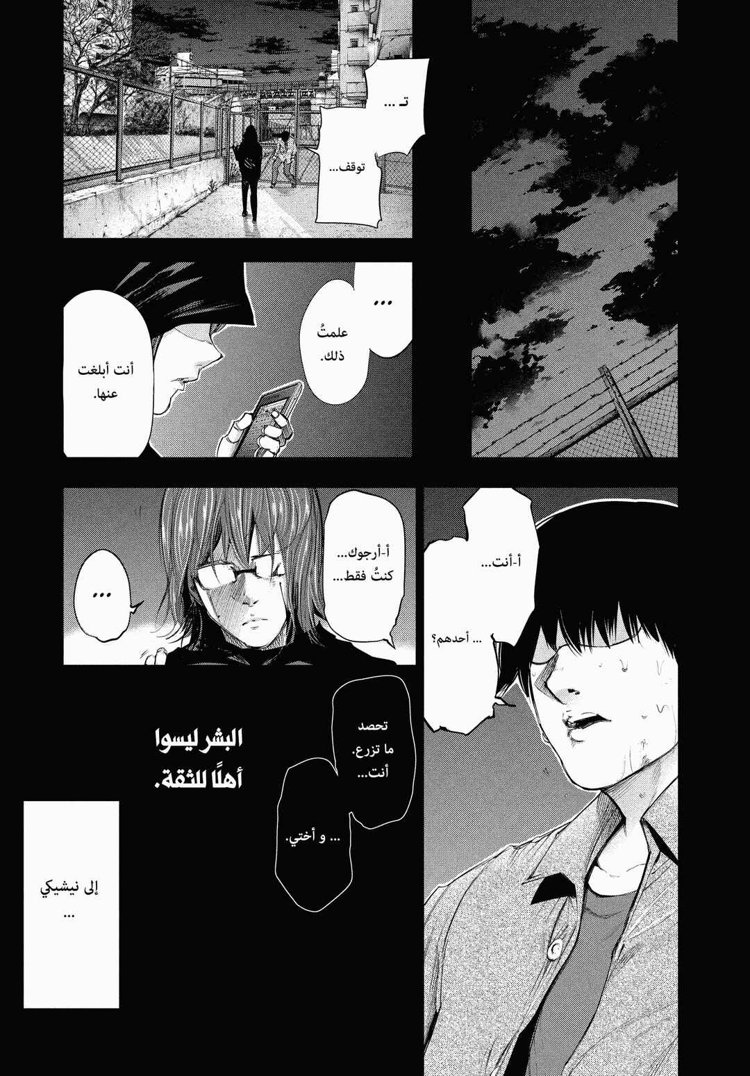 Chapter 43 - Page 9