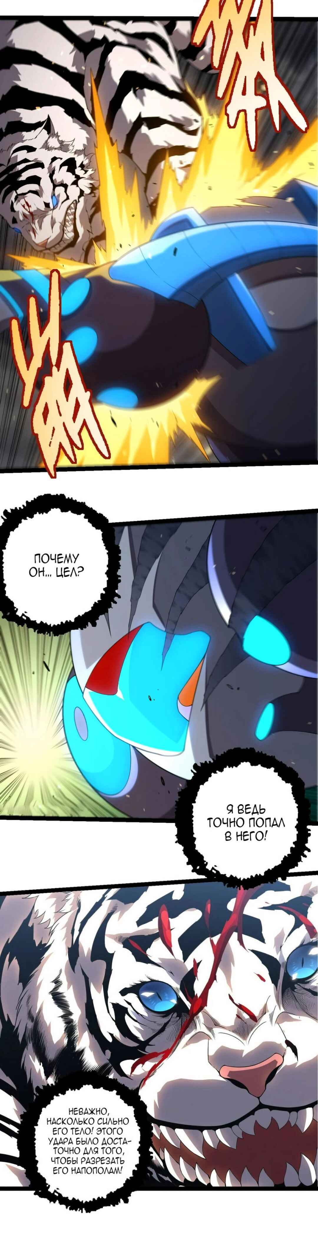 Chapter 350 - Page 10