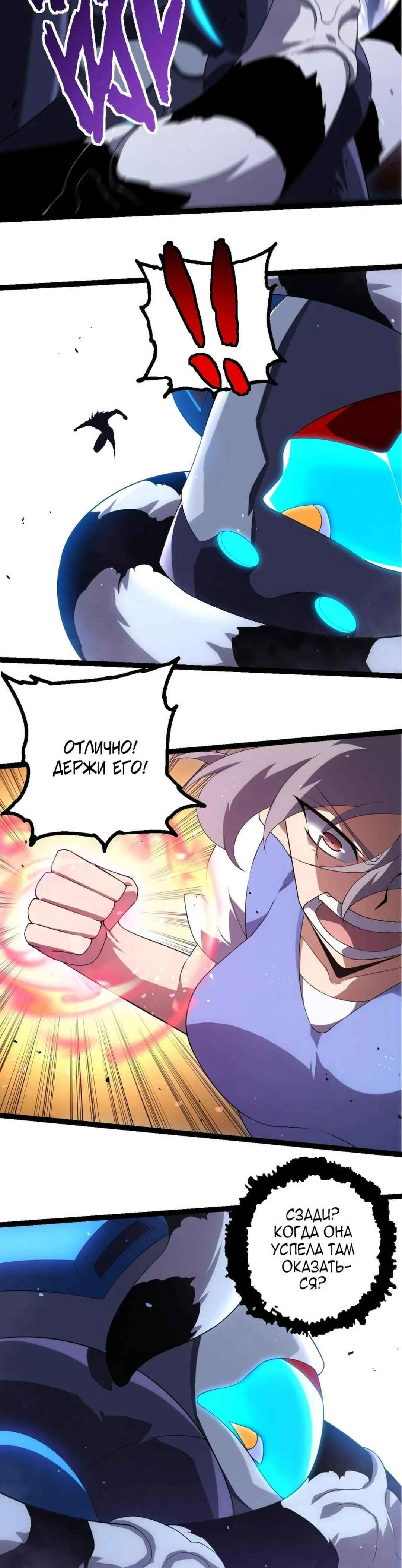 Chapter 350 - Page 2