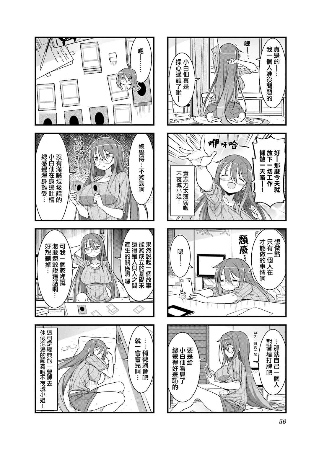 Chapter 19 - Page 2