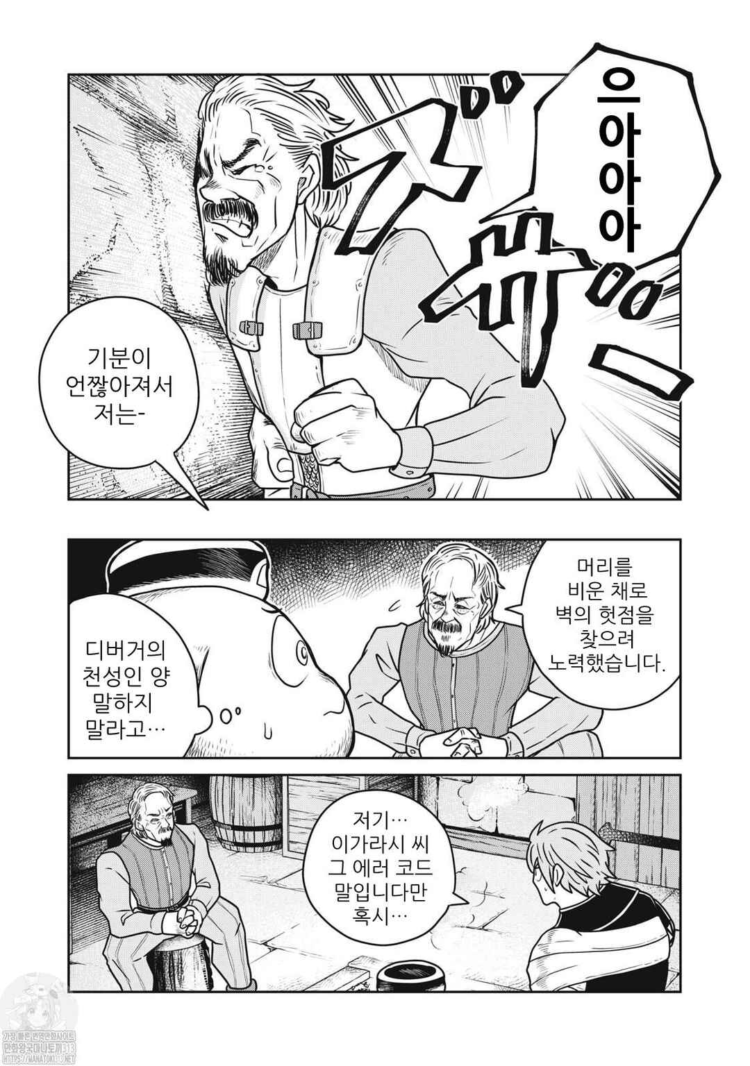 Chapter 89 - Page 13