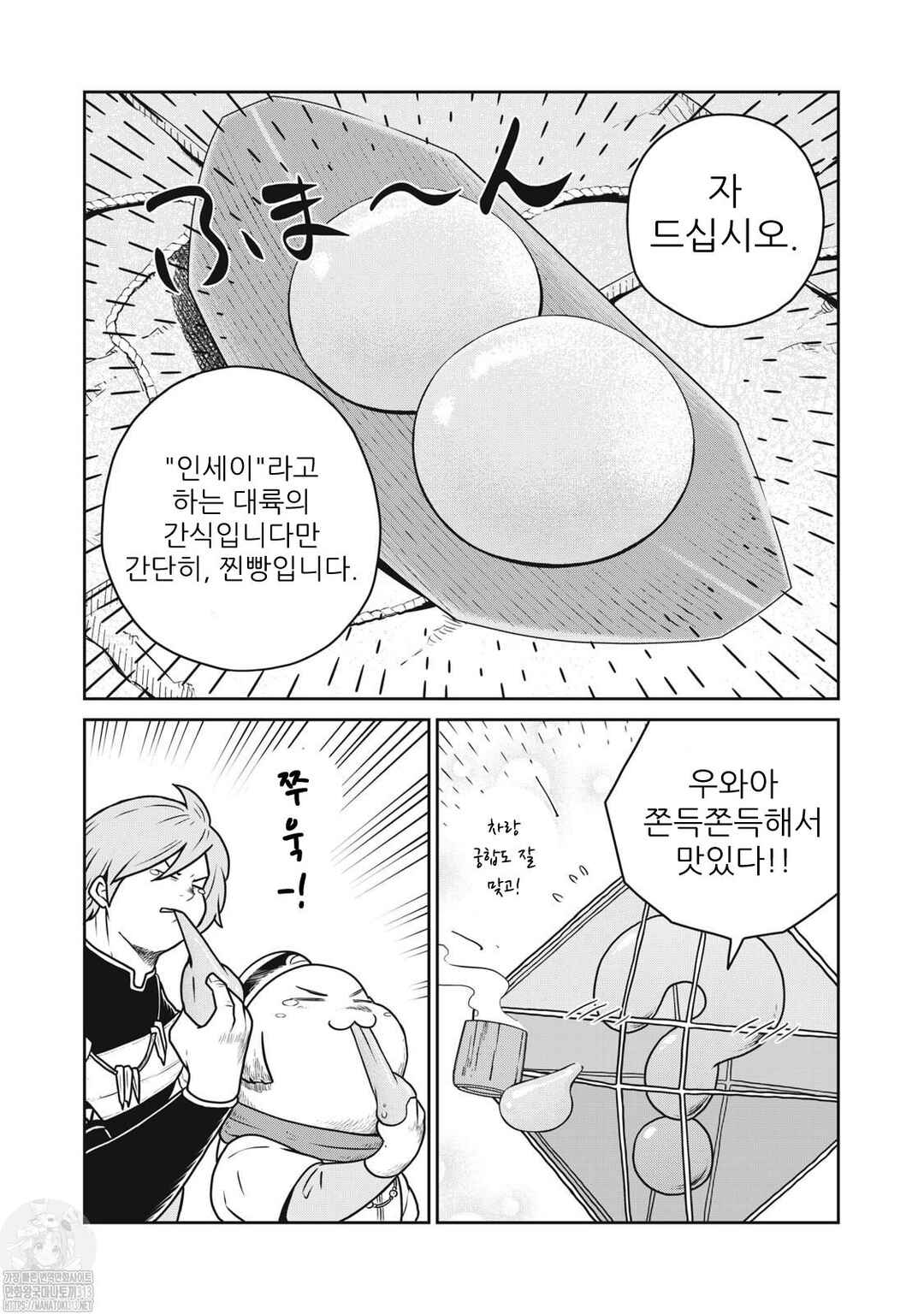 Chapter 89 - Page 2