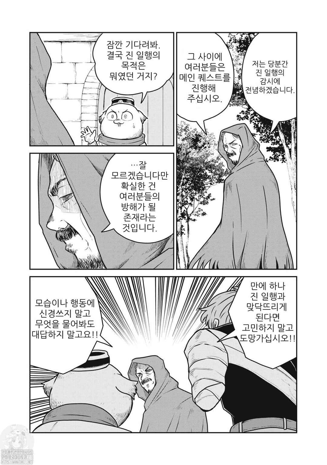 Chapter 89 - Page 20
