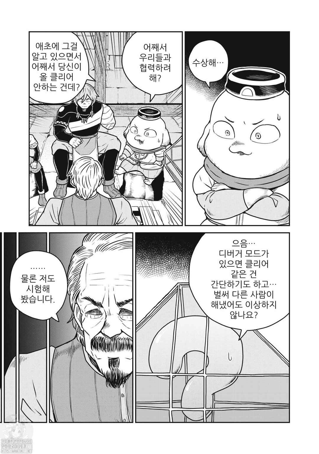 Chapter 89 - Page 6