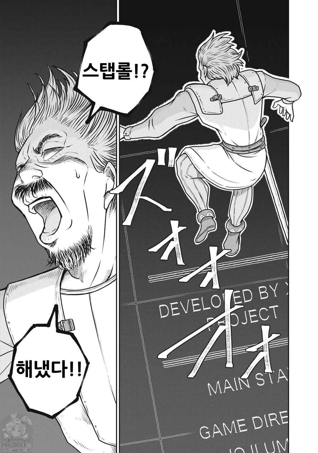Chapter 89 - Page 9