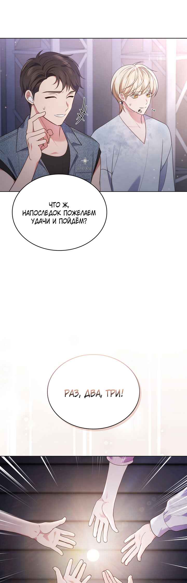 Chapter 20 - Page 41