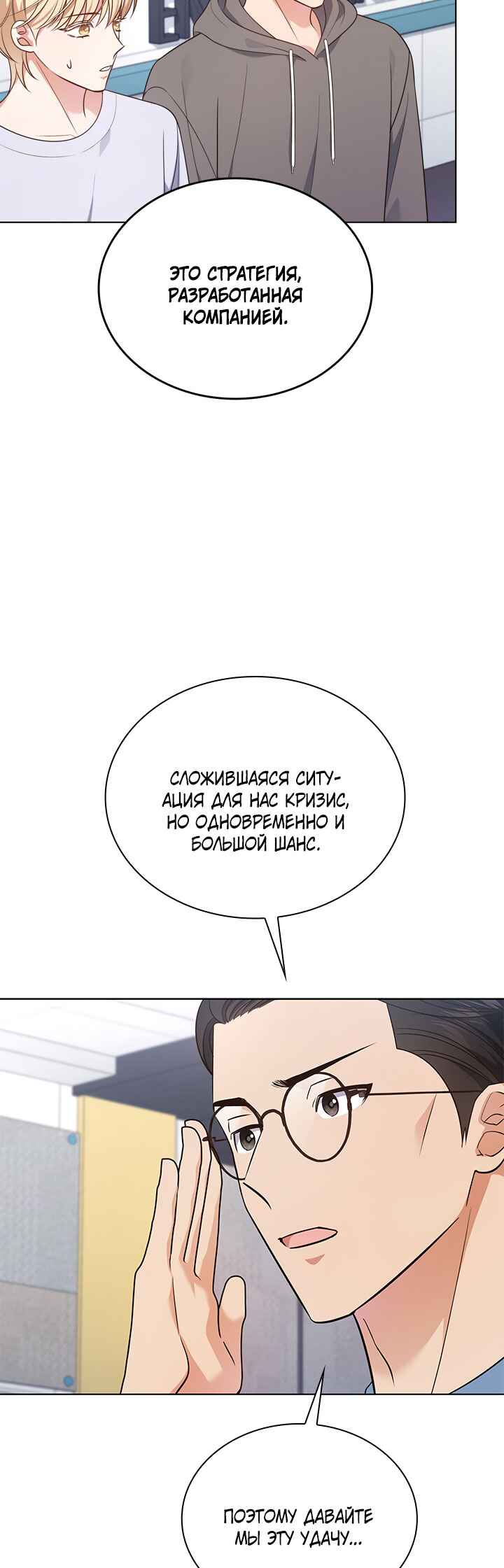 Chapter 20 - Page 5