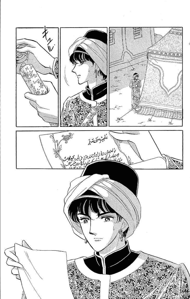 Chapter 10 - Page 4
