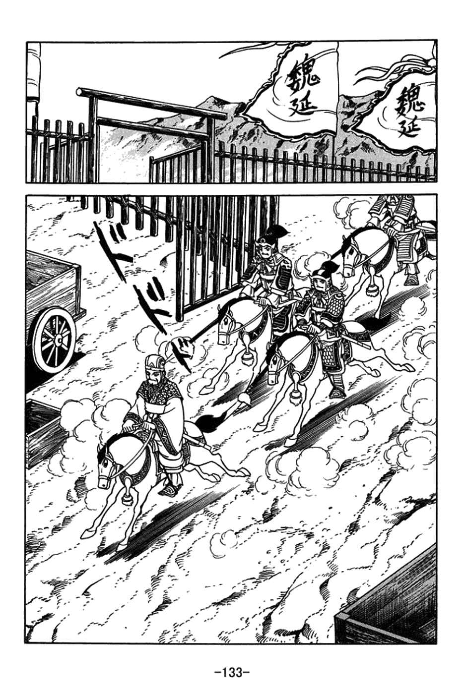 Chapter 423 - Page 9