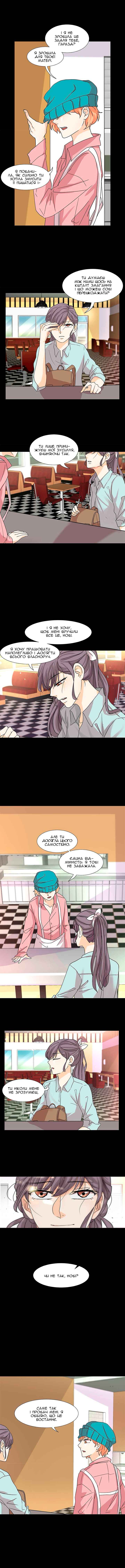Chapter 6 - Page 6