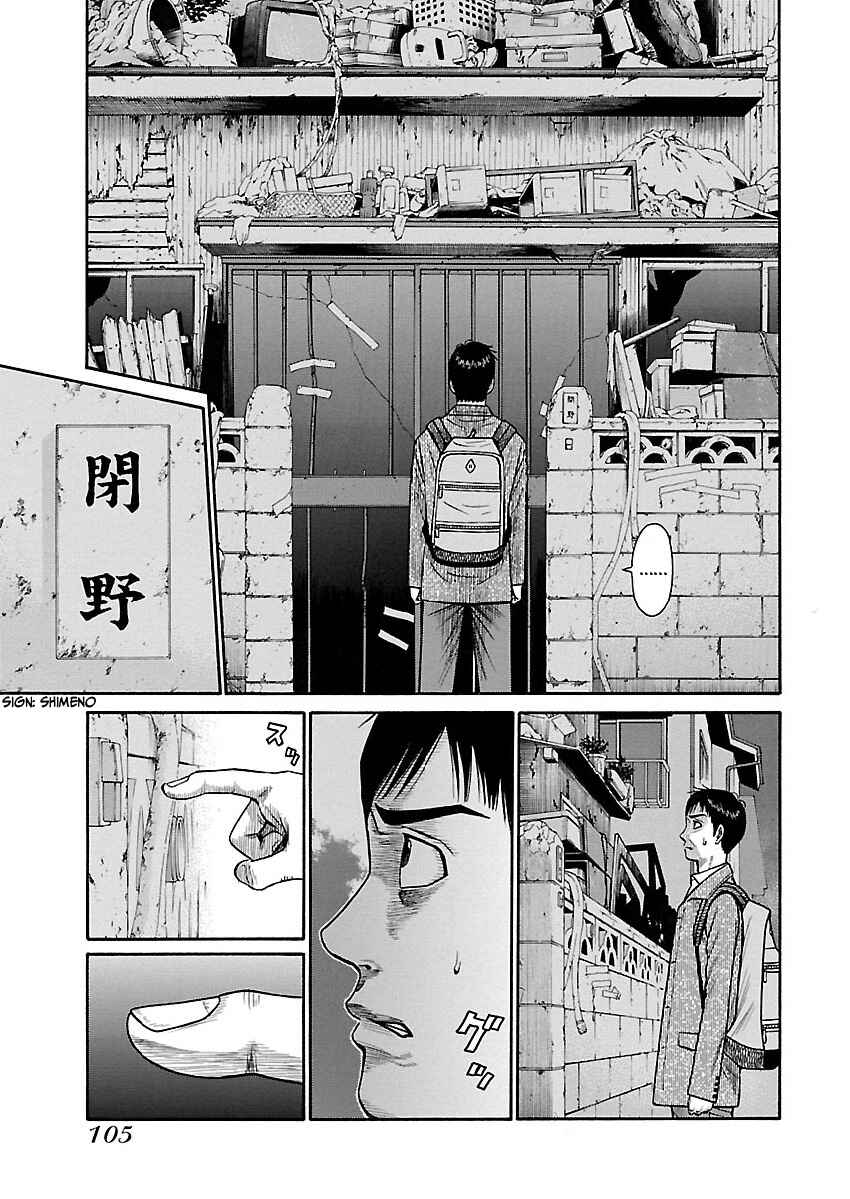 Chapter 5 - Page 7
