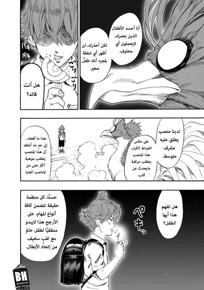 Chapter 97 - Page 11