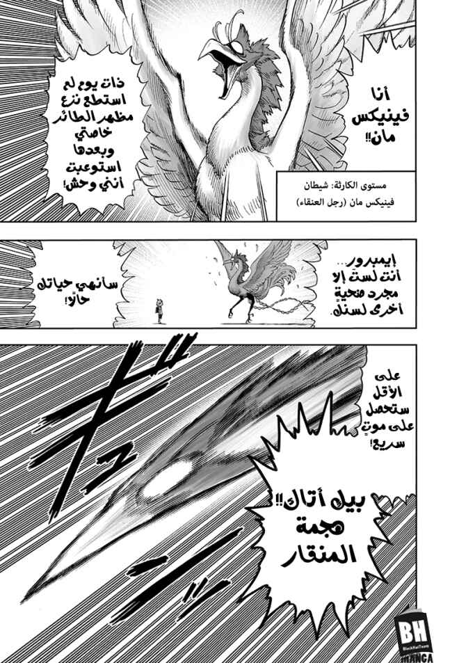 Chapter 97 - Page 13