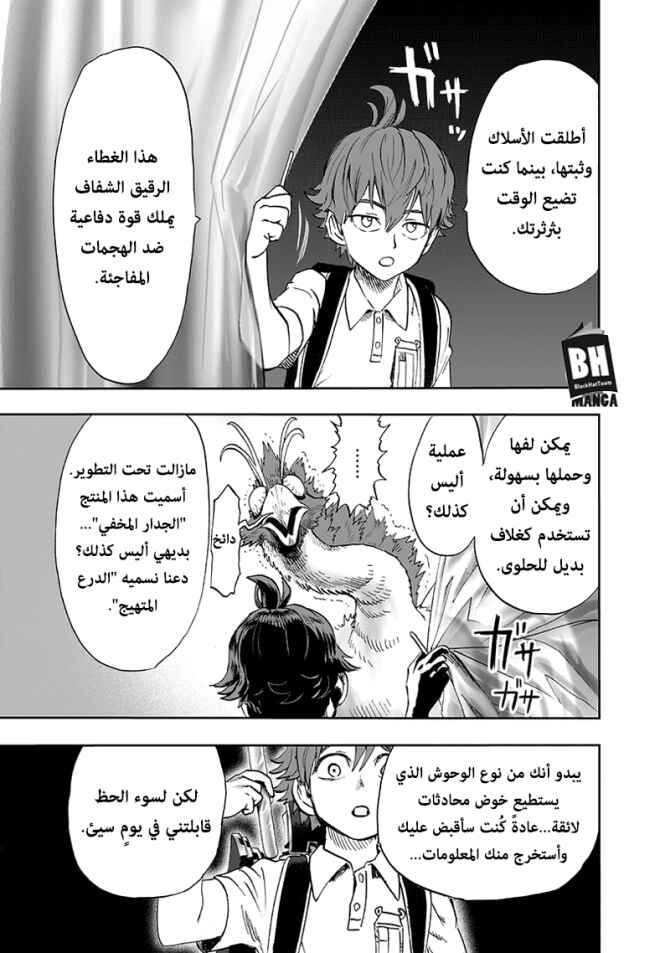 Chapter 97 - Page 15