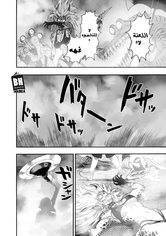 Chapter 97 - Page 21