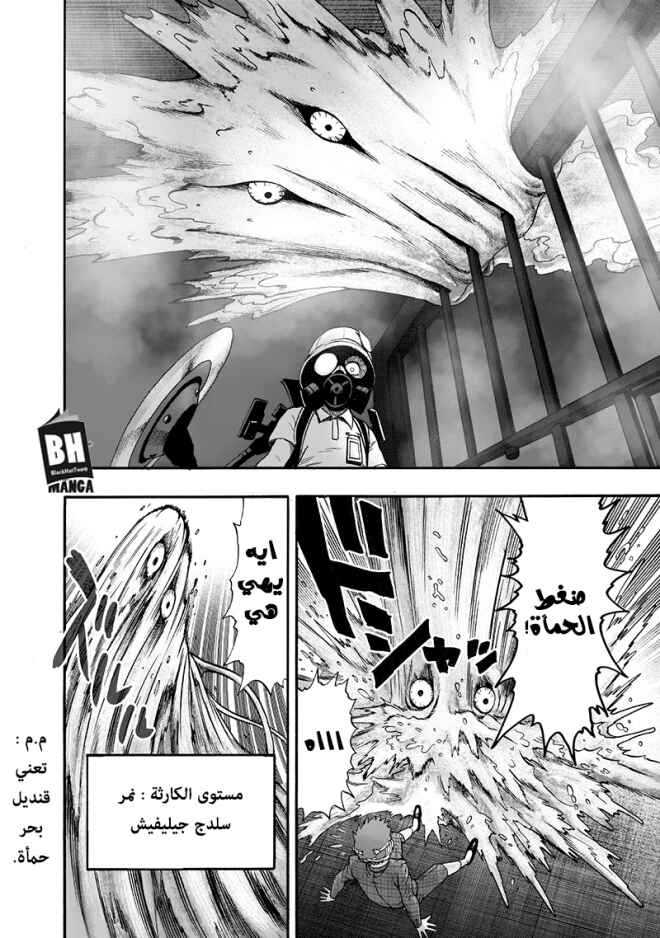 Chapter 97 - Page 23