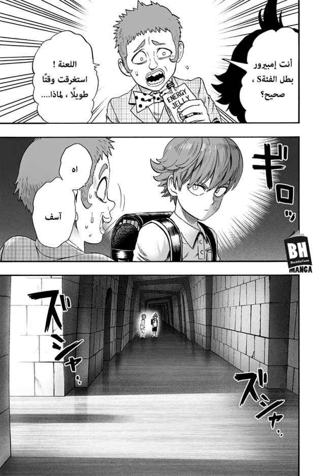 Chapter 97 - Page 28
