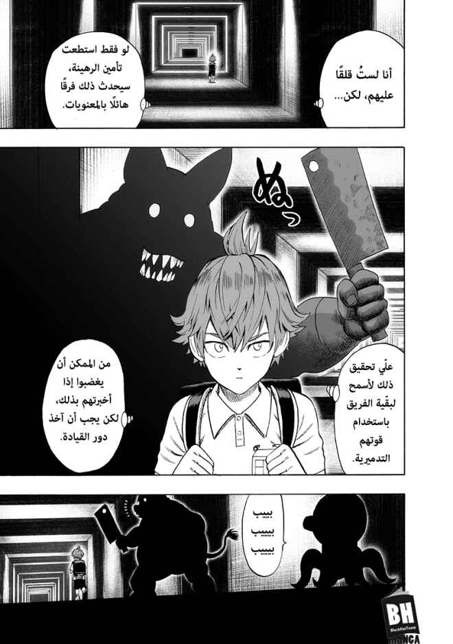 Chapter 97 - Page 4