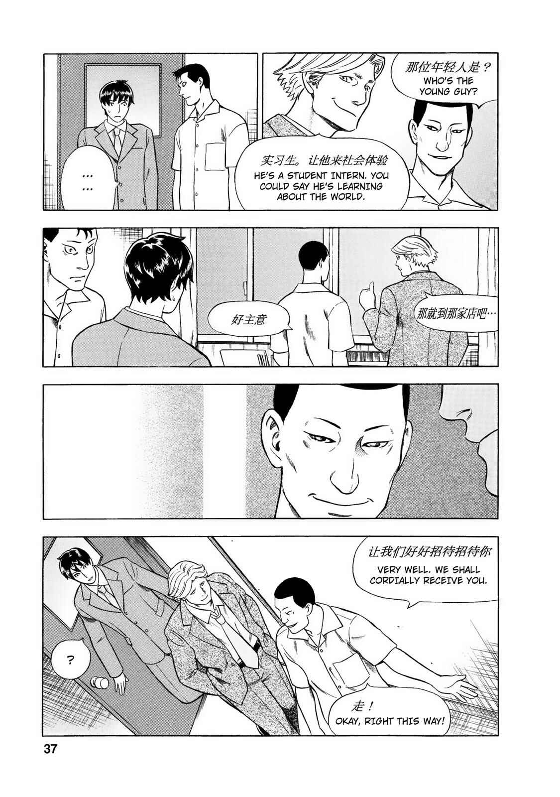 Chapter 29 - Page 11