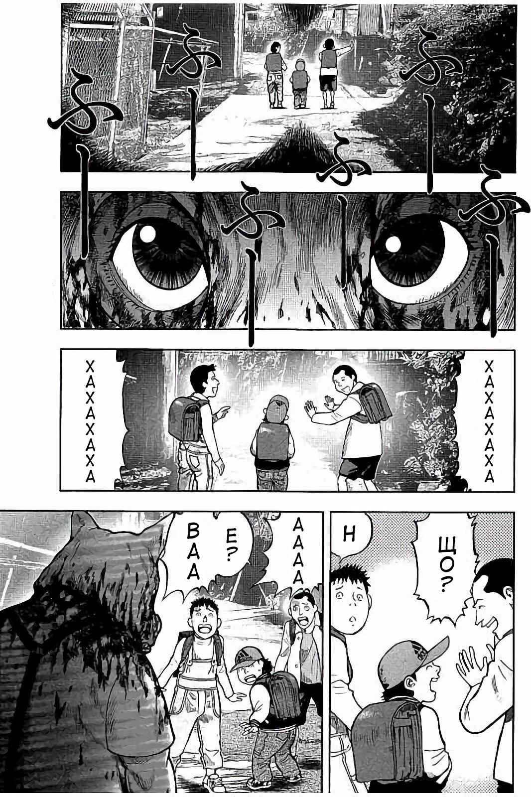 Chapter 23 - Page 1