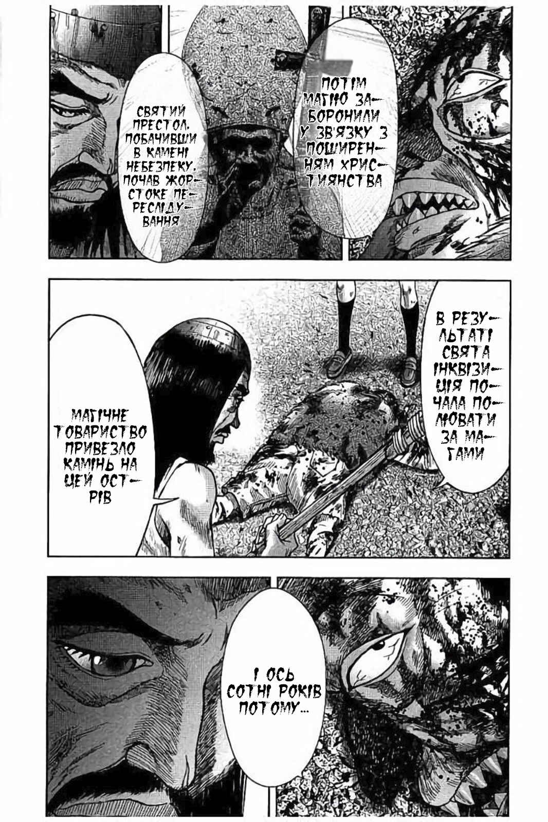 Chapter 23 - Page 13