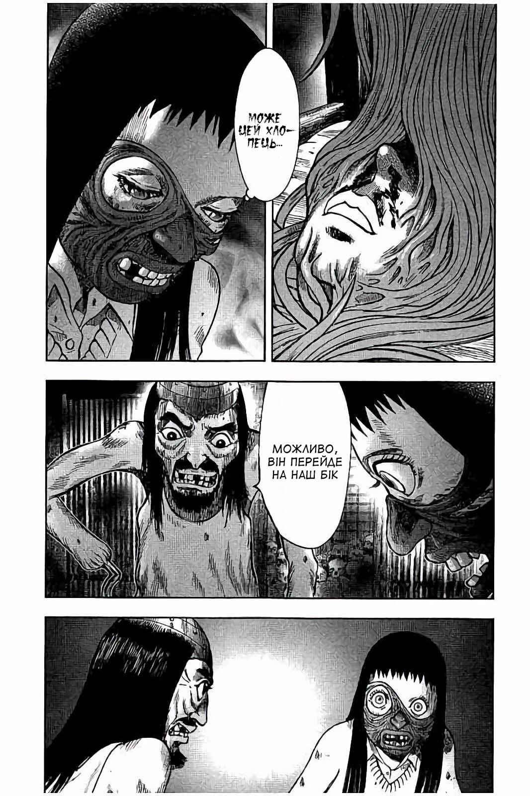 Chapter 23 - Page 23