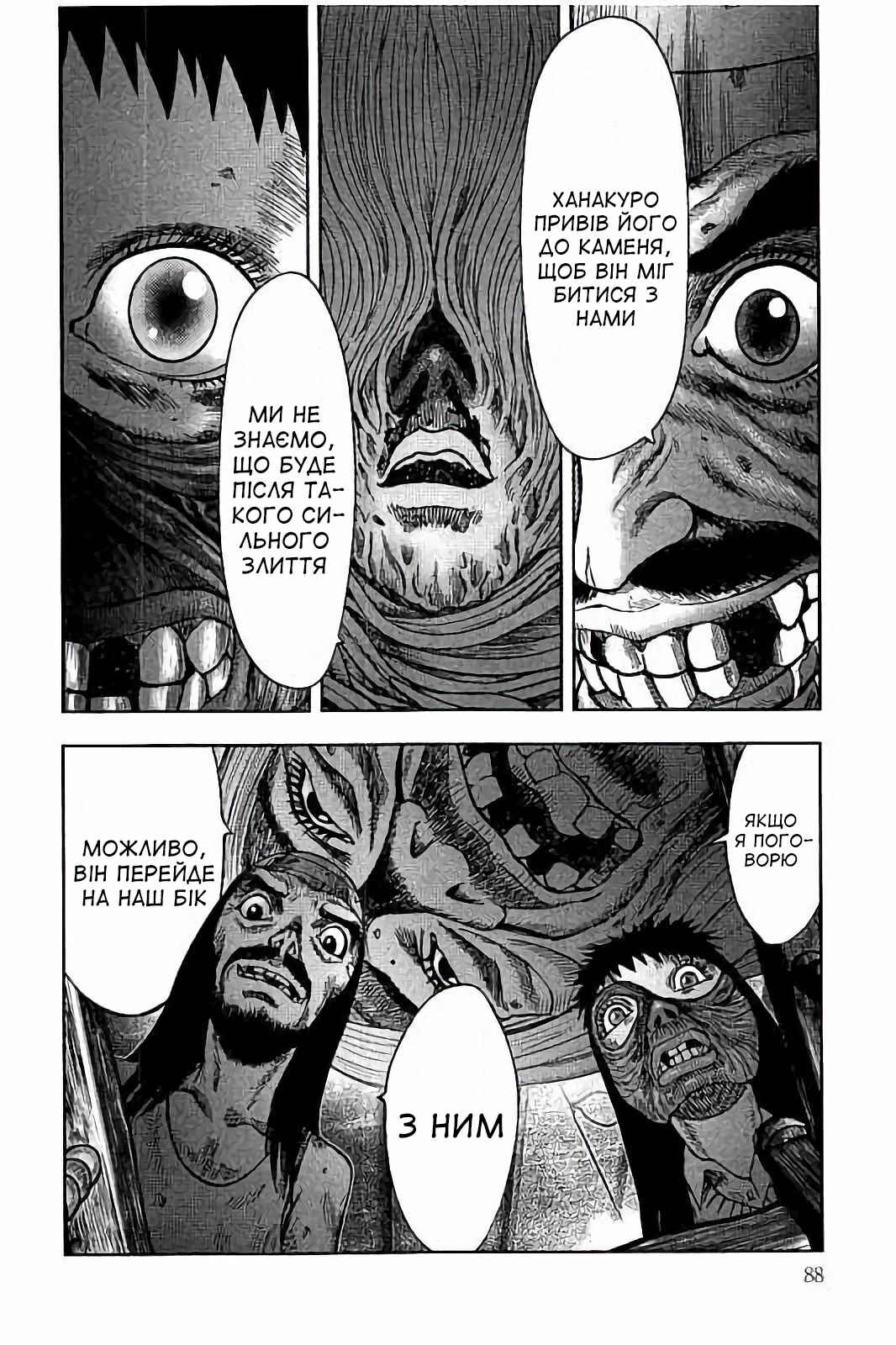 Chapter 23 - Page 24