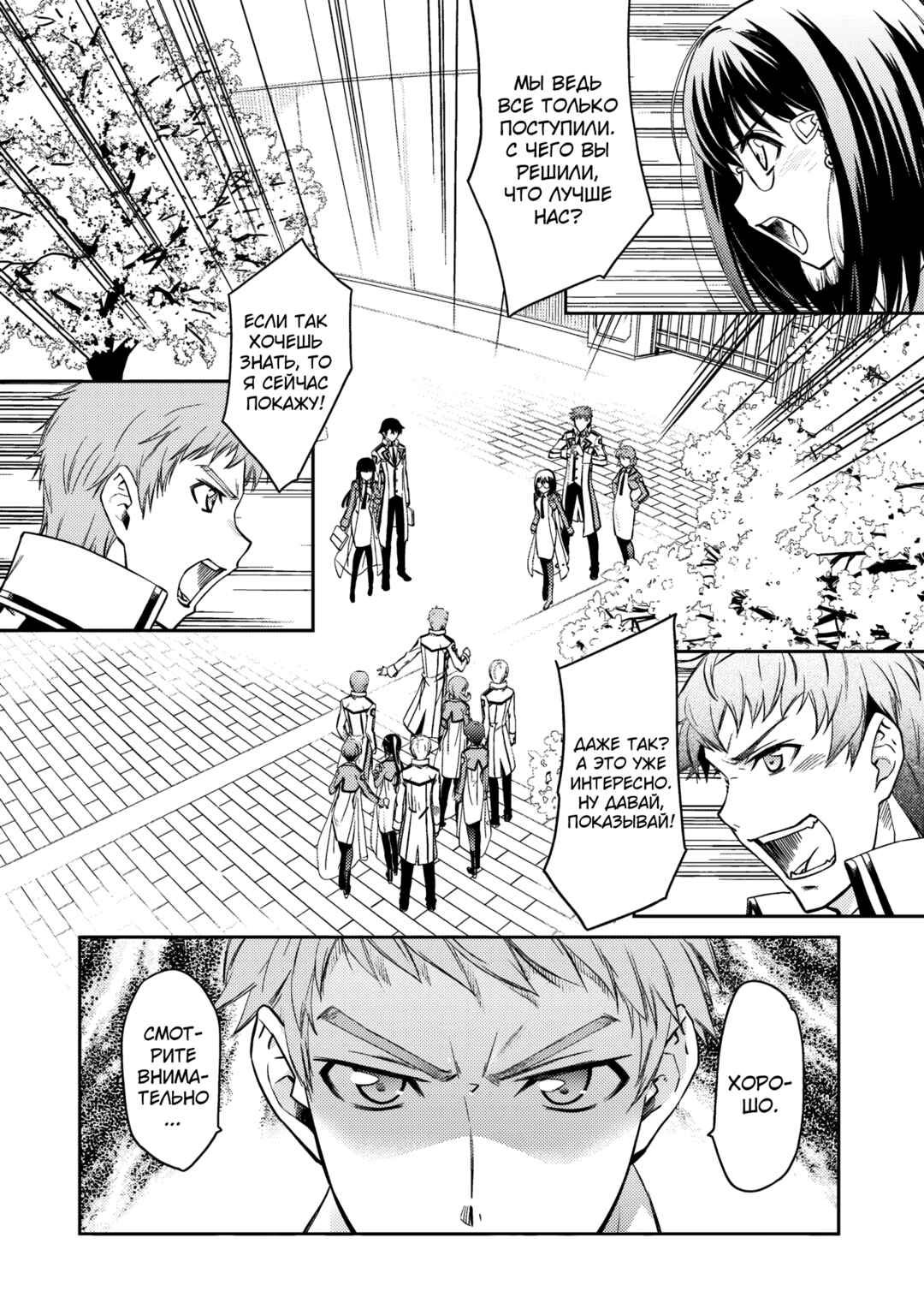 Chapter 4 - Page 2