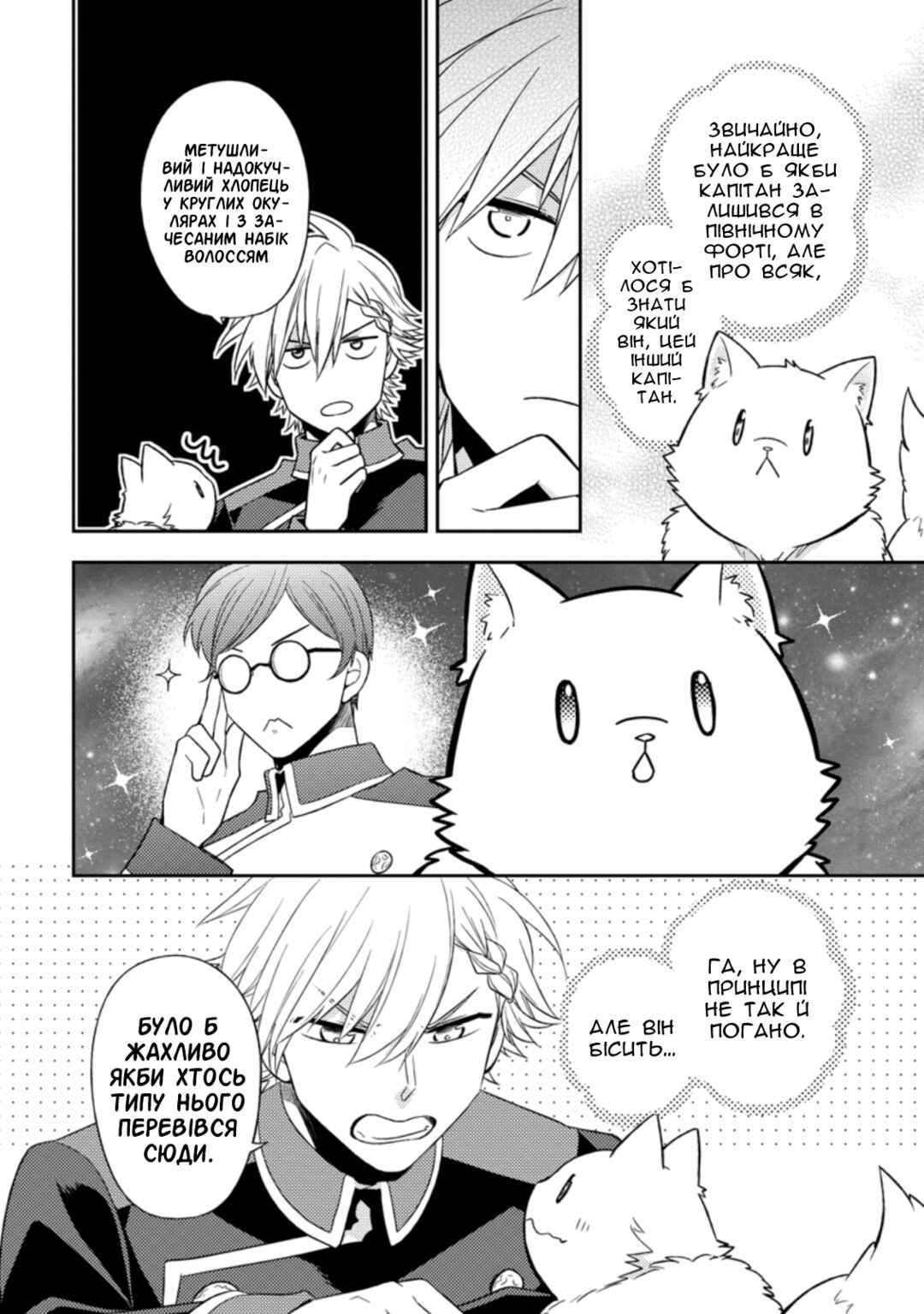 Chapter 21 - Page 2