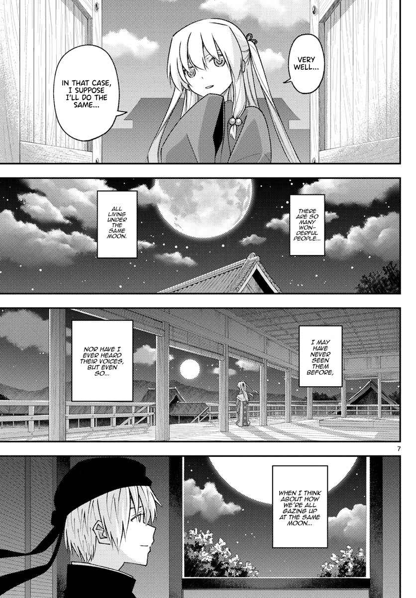 Chapter 202 - Page 7