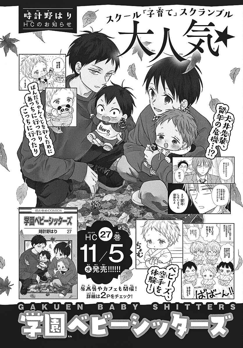 Chapter 148 - Page 2